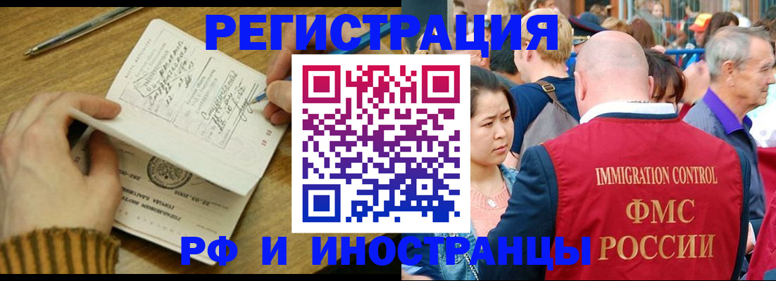 временная регистрация госуслуги в Яровом