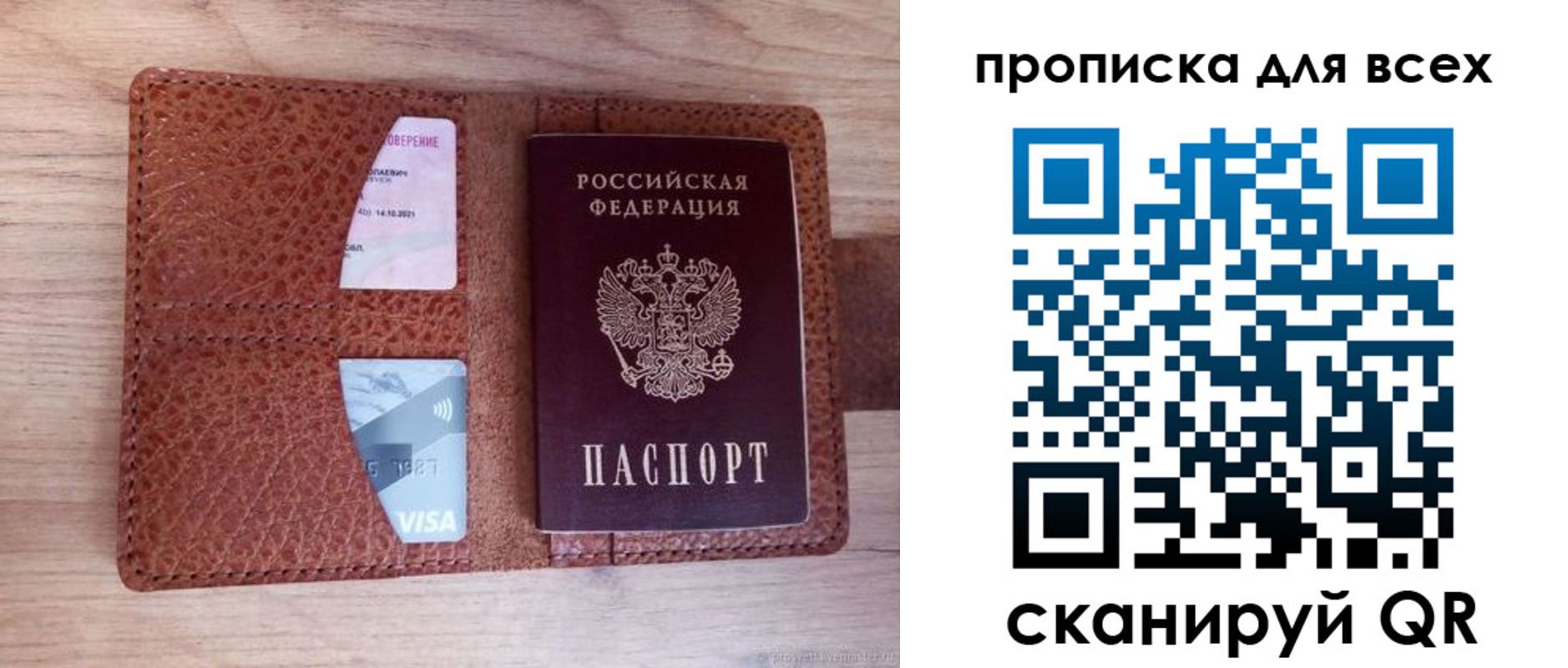 прописка в Яровом