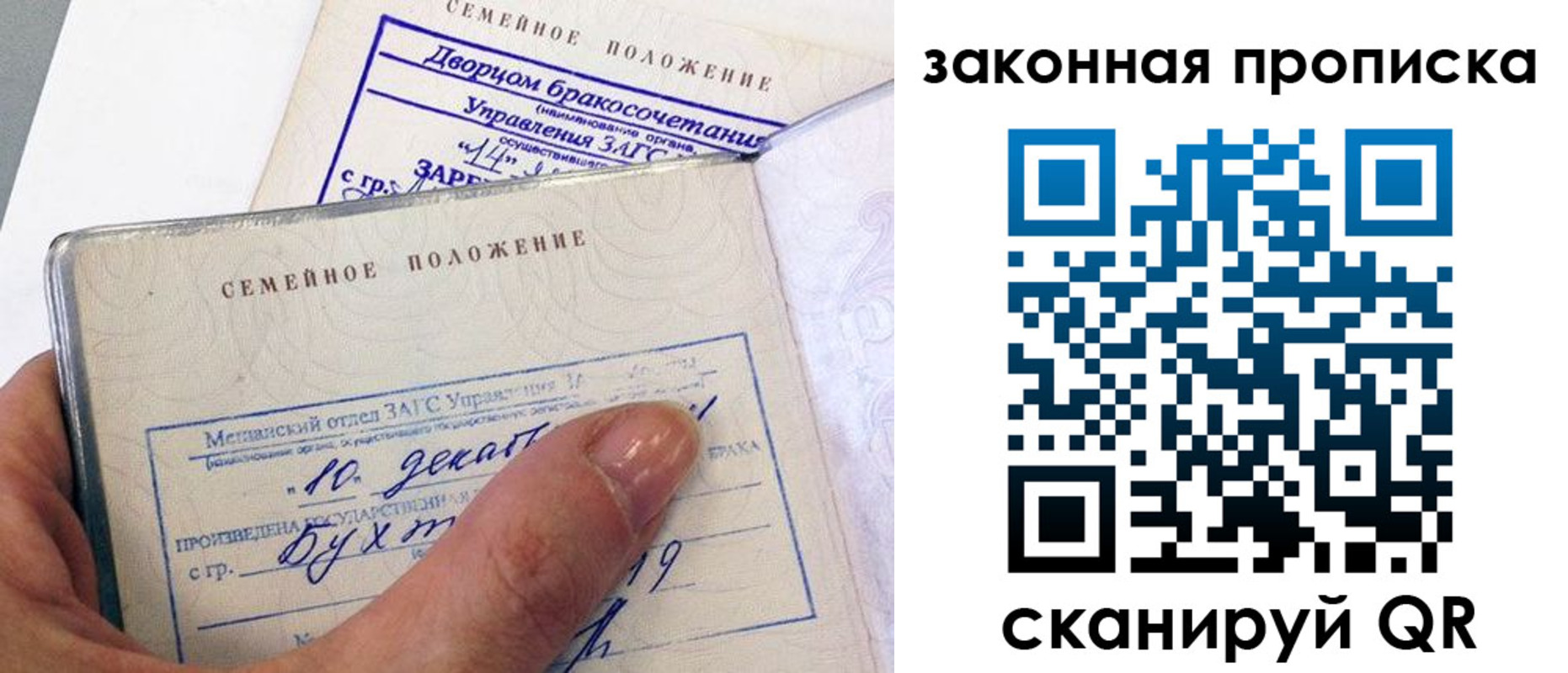 прописка поиск в Яровом