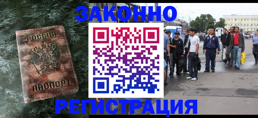 временная регистрация адрес в Яровом