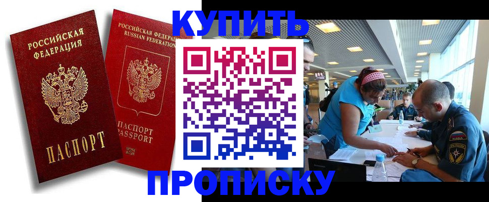 прописка иностранных граждан в Яровом