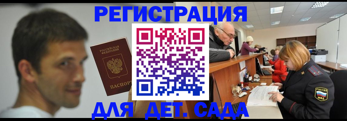 временная регистрация собственник в Яровом