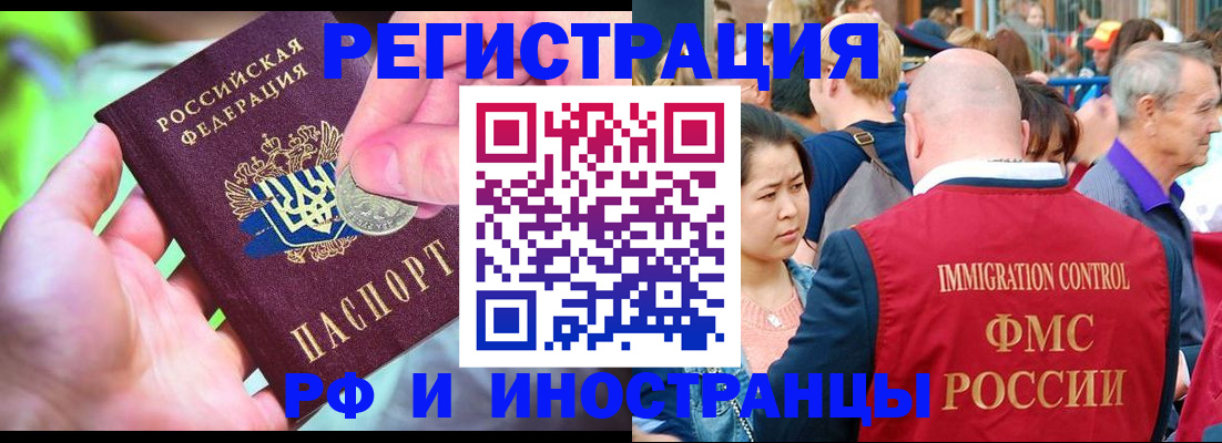временная регистрация в Яровом