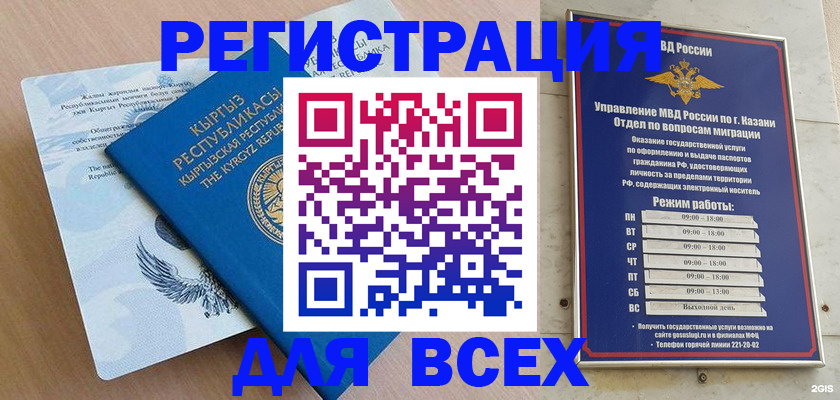 прописка для военкомата в Яровом