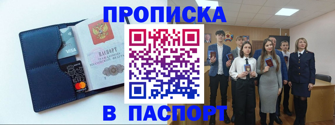 временная регистрация собственник в Яровом