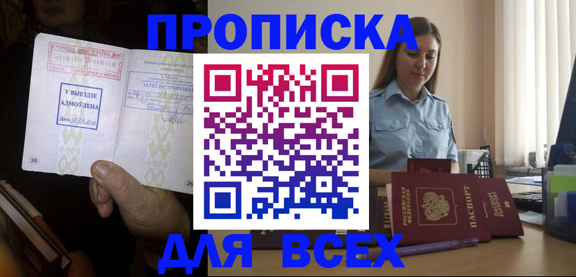 временная регистрация госуслуги в Яровом