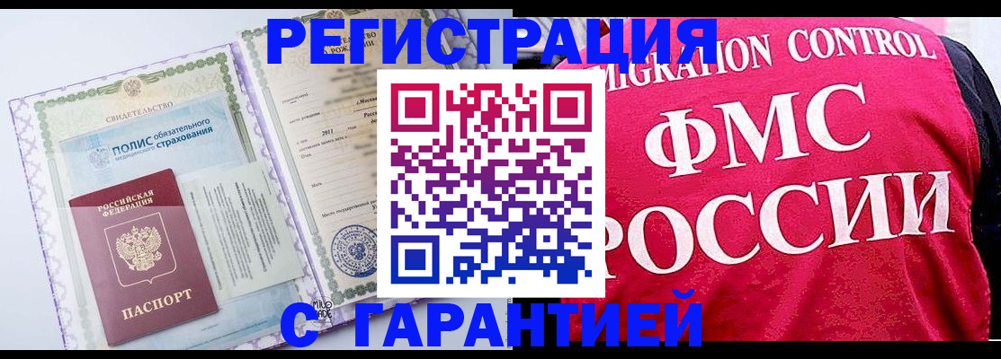 временная регистрация для школы в Яровом