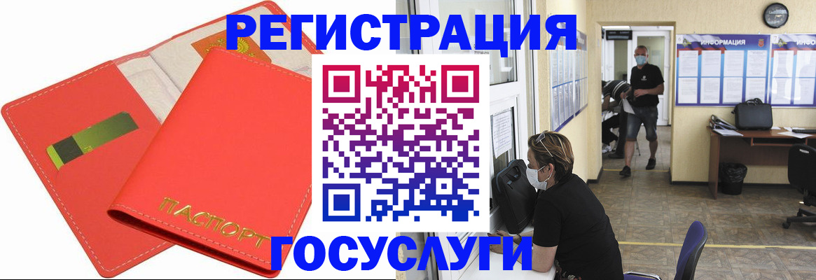 временная регистрация собственник в Яровом